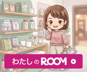 助手ちゃんの楽天ROOM